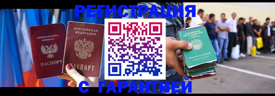 прописка иностранных граждан в Арзамасе