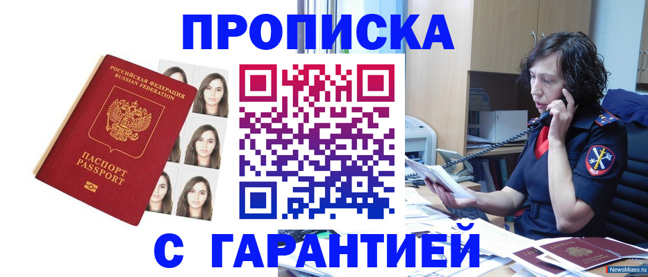 прописка иностранных граждан в Арзамасе