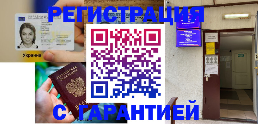 где прописаться в Арзамасе
