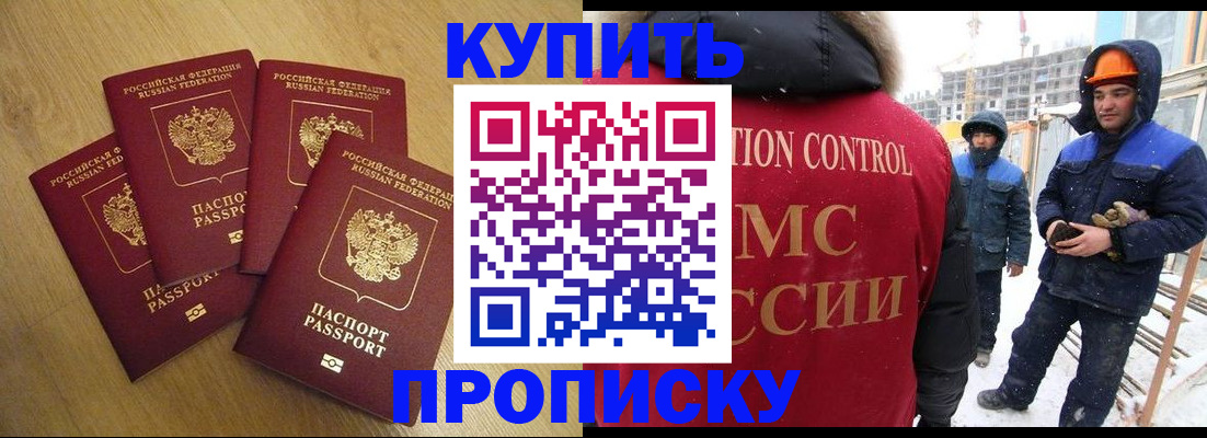 временная регистрация для школы в Арзамасе