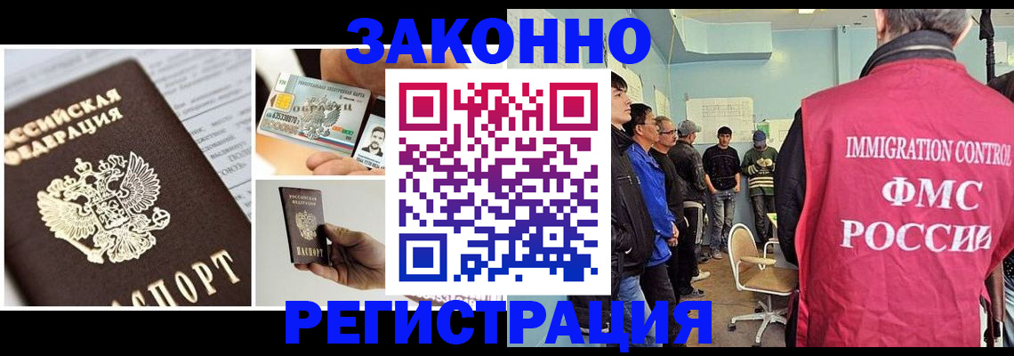 прописка гарантия в Арзамасе