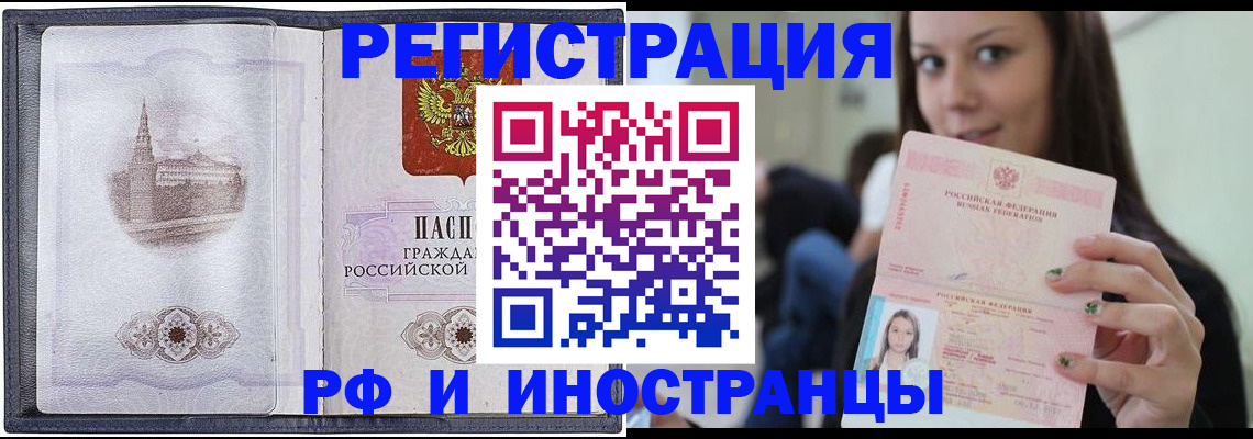 временная регистрация гарантия в Арзамасе