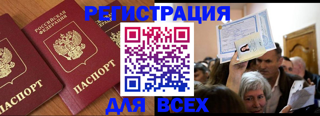 прописка поиск в Арзамасе